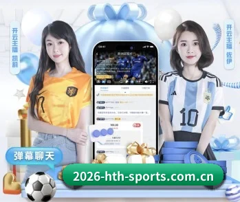 华体会的故事