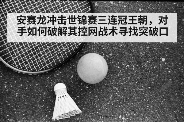 Viktor Axelsen badminton