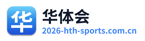 华体会 Logo